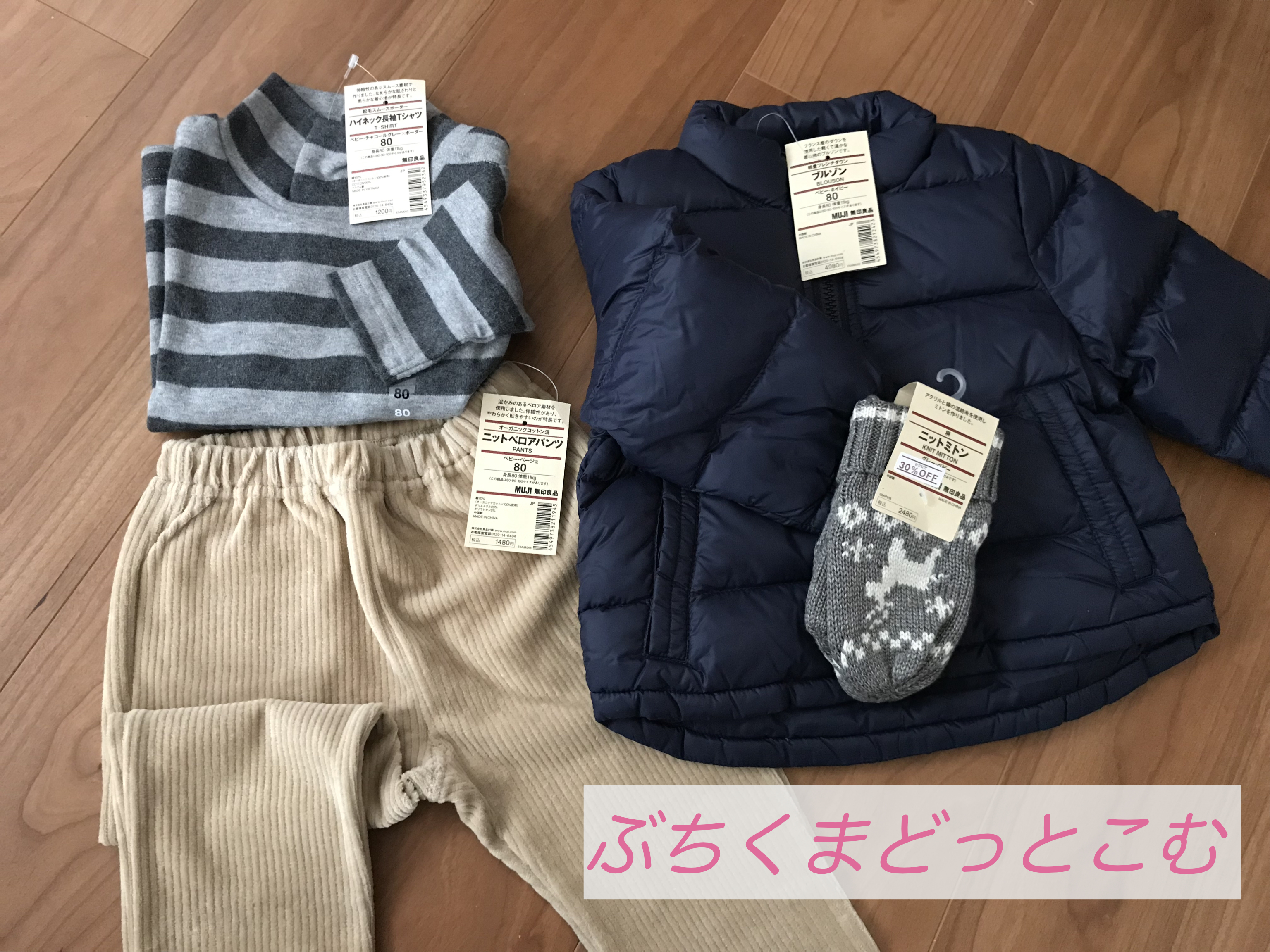 波紋 文字通り アヒル 無印 福袋 ファブリック Kabun Jp