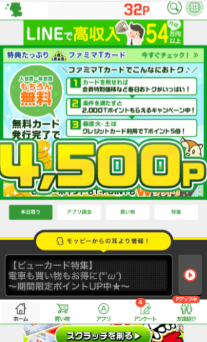 モッピーとハピタス導入して これ使わないな と思う理由 ぶちくまどっとこむ