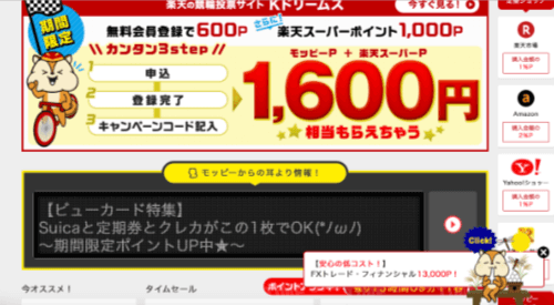 モッピーとハピタス導入して これ使わないな と思う理由 ぶちくまどっとこむ