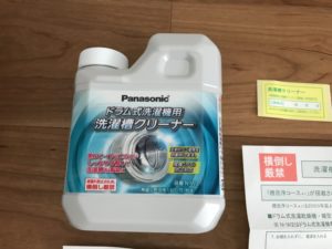 Panasonic 洗濯槽クリーナー
