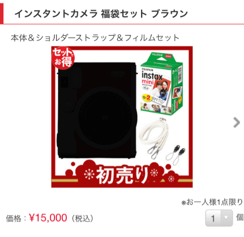 カメラのキタムラ福袋反省会