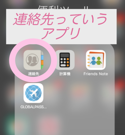 Iphoneなら サイトに住所と名前を入力するときに簡略化できる ぶちくまどっとこむ