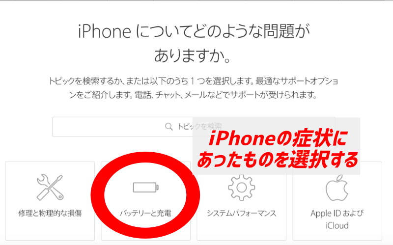 iPhone修理のためにApple電話サポートを受ける方法