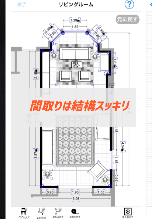 家づくりでお勧めしたい厳選アプリ集 注文住宅 新築必見 ぶちくまどっとこむ