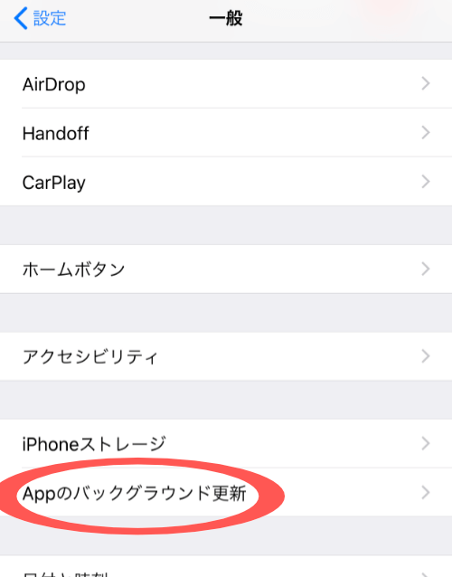 モバイルデータ1ヵ月1gb未満に節約するおすすめiphone設定 ぶちくまどっとこむ