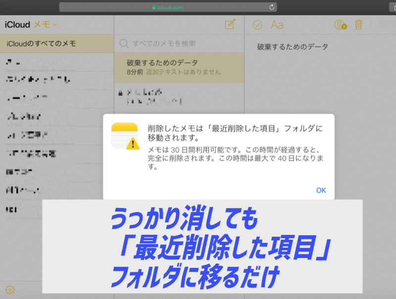 Icloud系サービスのデータ 意外と難しいmacのメモ復旧作業 ぶちくまどっとこむ