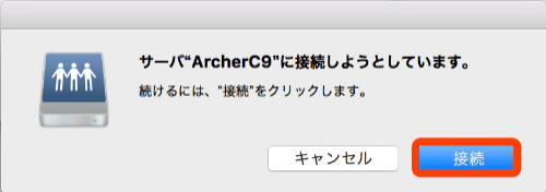 Archer A9を使用してHDDに接続する