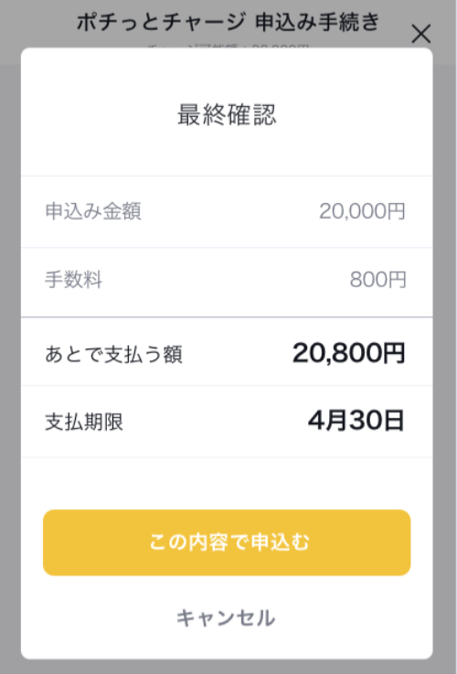 バンドルカードは子どもに持たせても大丈夫 課金と安全性 ぶちくまどっとこむ