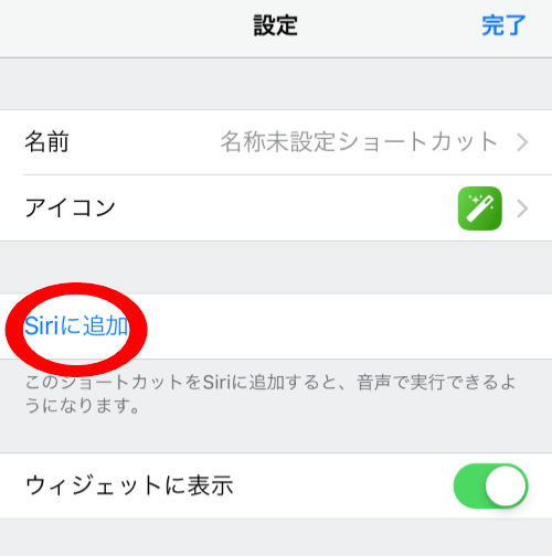 Homepodのsiriを活躍させるための方法 誰でも家電操作 ぶちくまどっとこむ