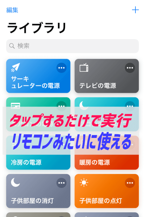 Homepodのsiriを活躍させるための方法 誰でも家電操作 ぶちくまどっとこむ