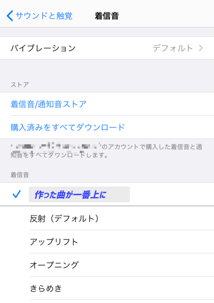 Iphoneに自分の好きな曲で着信音を設定する Dearmob ぶちくまどっとこむ