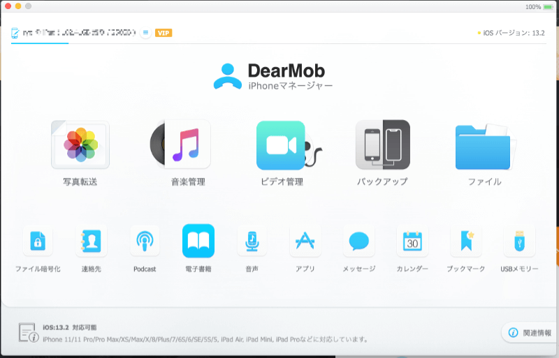 Iphoneの画像 動画管理はitunesなしが便利 Dearmob ぶちくまどっとこむ