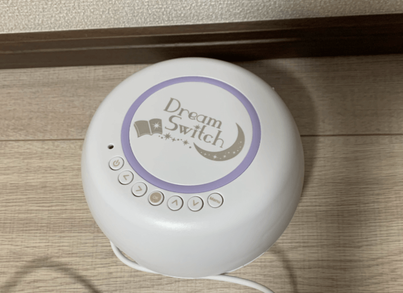 子どもの寝かしつけ系プロジェクターの効果が凄まじい Dreamswitch ぶちくまどっとこむ