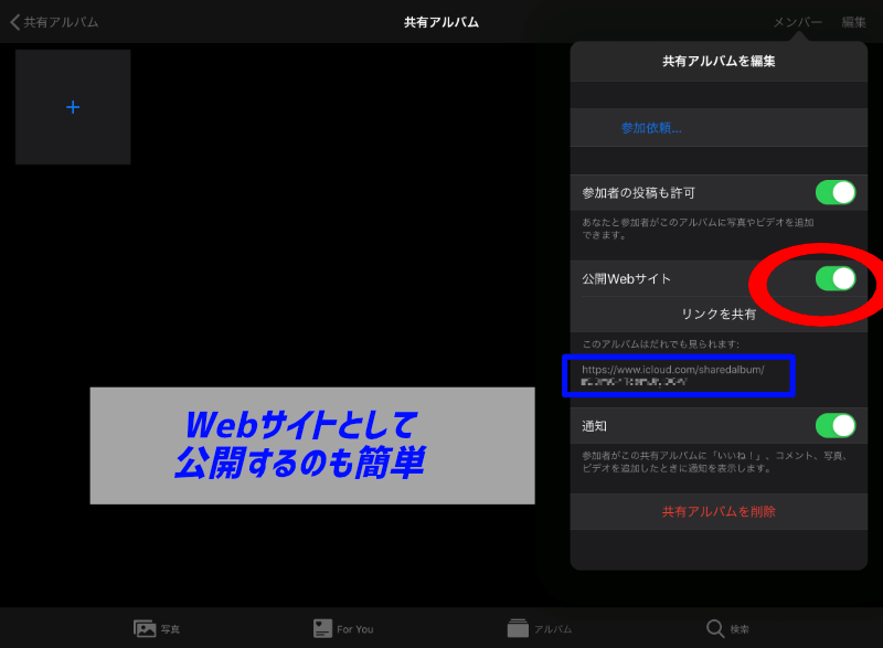 Icloudの共有アルバムの作り方 家族用フォトライブラリ ぶちくまどっとこむ