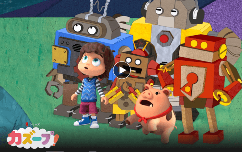 Netflixでお勧めしたい 英語番組 こども編 ぶちくまどっとこむ