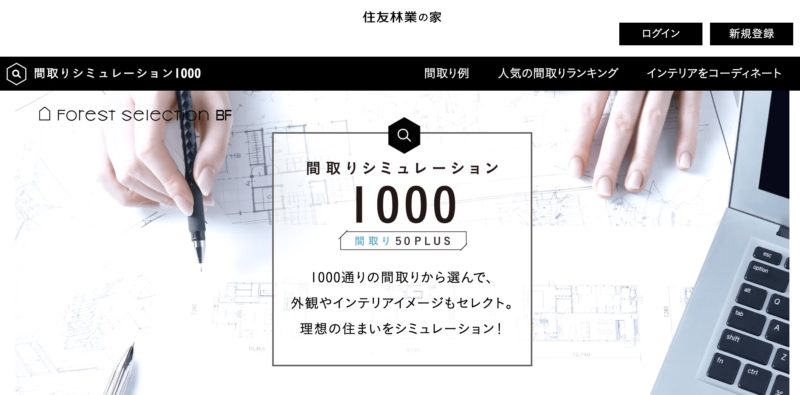 間取りシミュレーションサイト アプリを比較する ぶちくまどっとこむ 間取りシミュレーションサイト アプリを比較する ぶちくまどっとこむ
