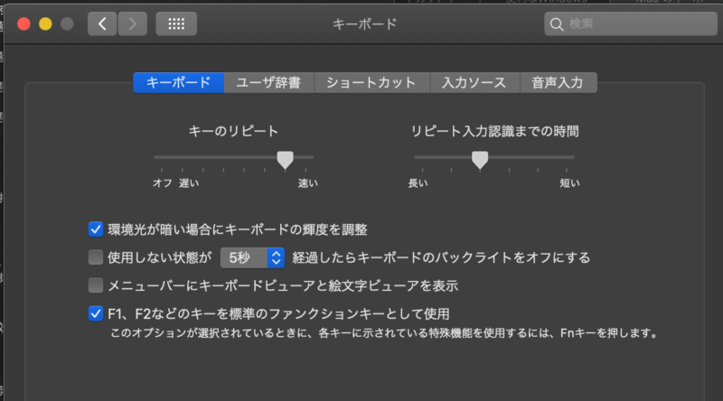 MacでのファンクションFNキーの使い方