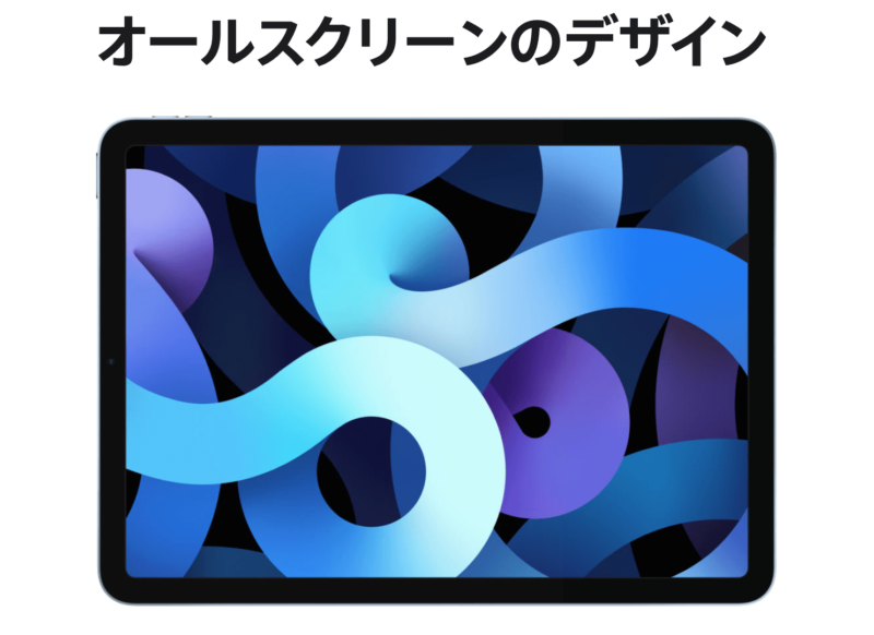 Ipad Airがすごくかっこいい だけど無印で十分な気がするの ぶちくまどっとこむ