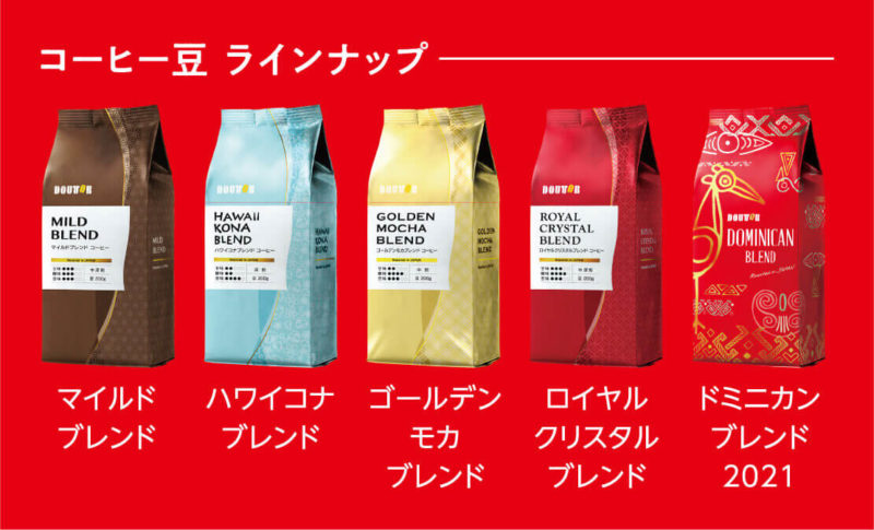 DOUTORドトールの福袋「初荷」が2021年も発売、コーヒー豆セット