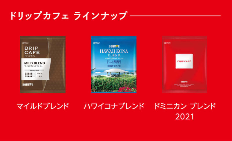 DOUTORドトールの福袋「初荷」が2021年も発売、ドリップカフェセット
