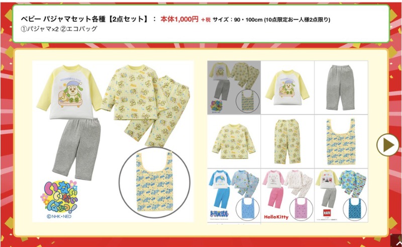 しまむら バースデイの22年福袋情報 歳末セールもチェック ぶちくまどっとこむ