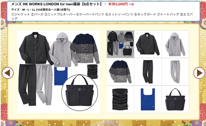 メンズ HK WORKS LONDON for men 福袋(8点セット)