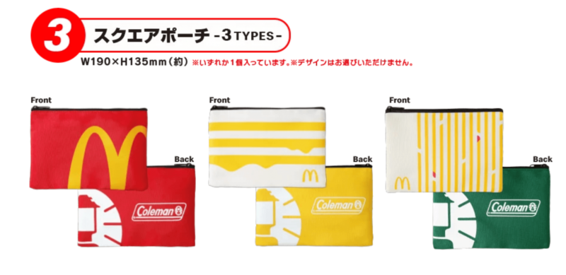 2021年のマクドナルドの福袋、マグカップ