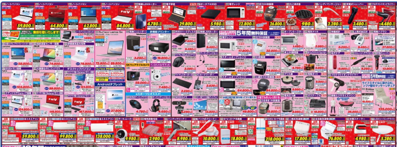 ケーズデンキの福袋情報 22年バージョン ぶちくまどっとこむ ケーズデンキの福袋情報 22年バージョン ぶちくまどっとこむ