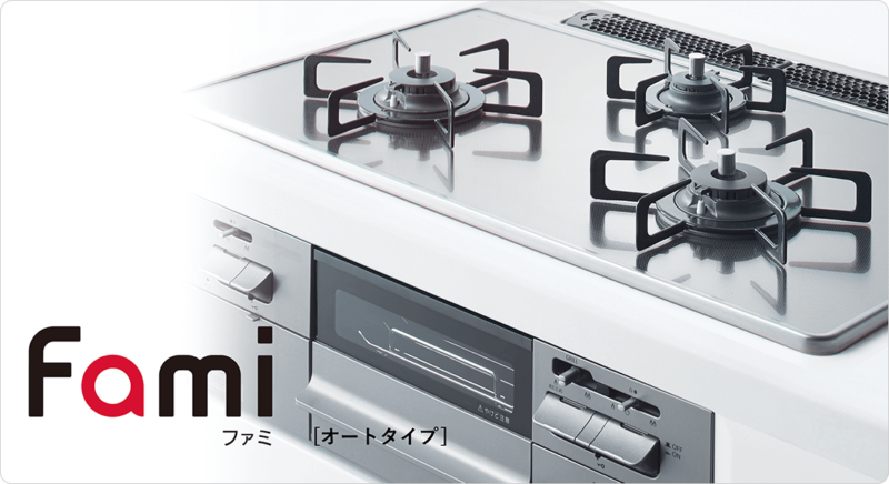 Fami(ファミ)