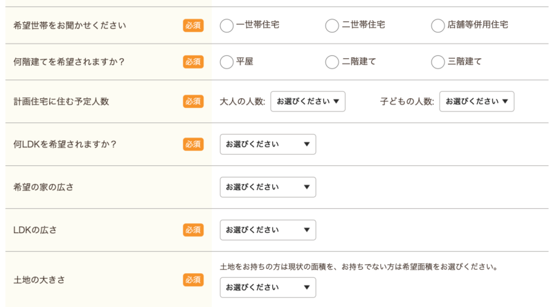 新築を検討するならイシカワは無難な選択 着工棟数新潟1位の実力や如何に ぶちくまどっとこむ