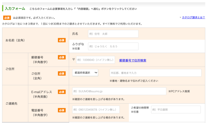 長岡と上越で資料請求しておきたい おすすめの住宅会社 ぶちくまどっとこむ