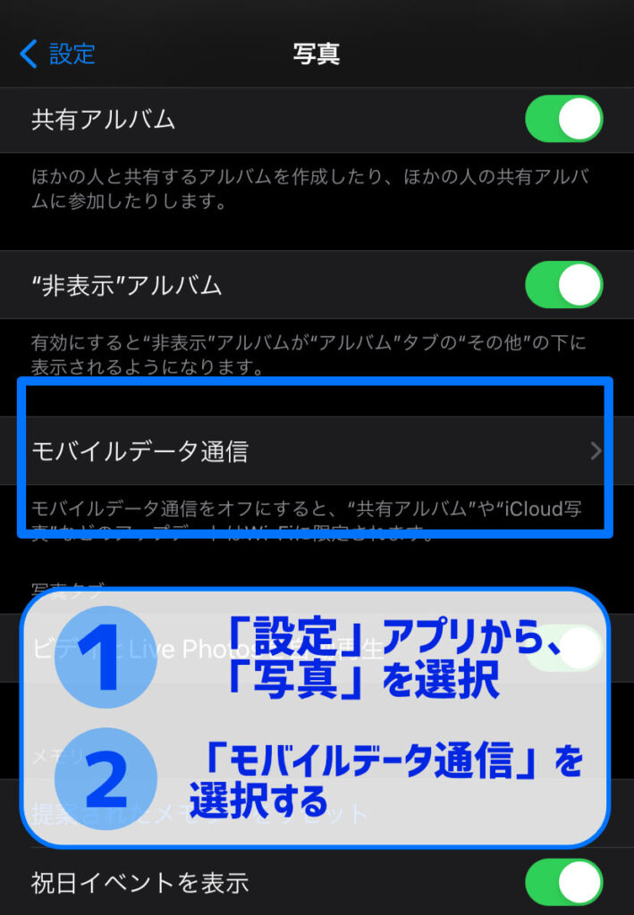 モバイルデータ1ヵ月1gb未満に節約するおすすめiphone設定 ぶちくまどっとこむ
