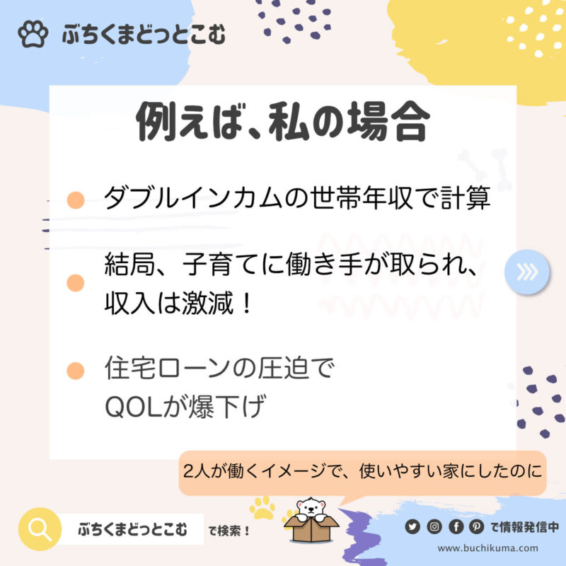 私が家づくりで失敗したことランキング ３つの過ちと唯一の成功 ぶちくまどっとこむ