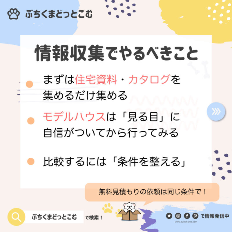 私が家づくりで失敗したことランキング ３つの過ちと唯一の成功 ぶちくまどっとこむ