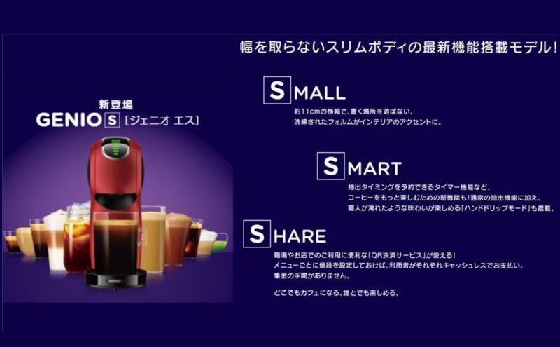 ジュニオS、アクアクララのコーヒーサービス、AquaWithアクアウィズ