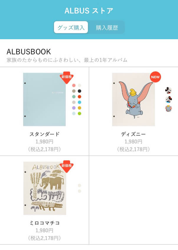 ALBUSストア、フォトプリントサービス、真四角写真が嬉しいALBUS