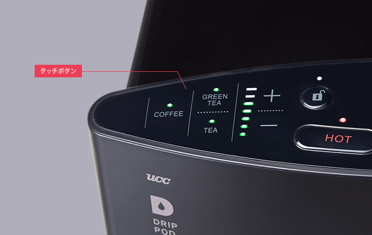 タッチボタンで簡単操作、フレシャスのウォーターサーバー「Slat + Cafe」