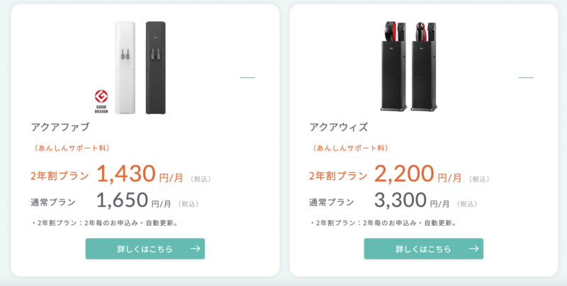 アクアファブとアクアウィズ、アクアクララのアクアファブ(AQUA FAB)