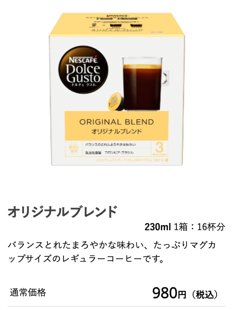 オリジナルブレンド、アクアクララのコーヒーサービス、AquaWithアクアウィズ