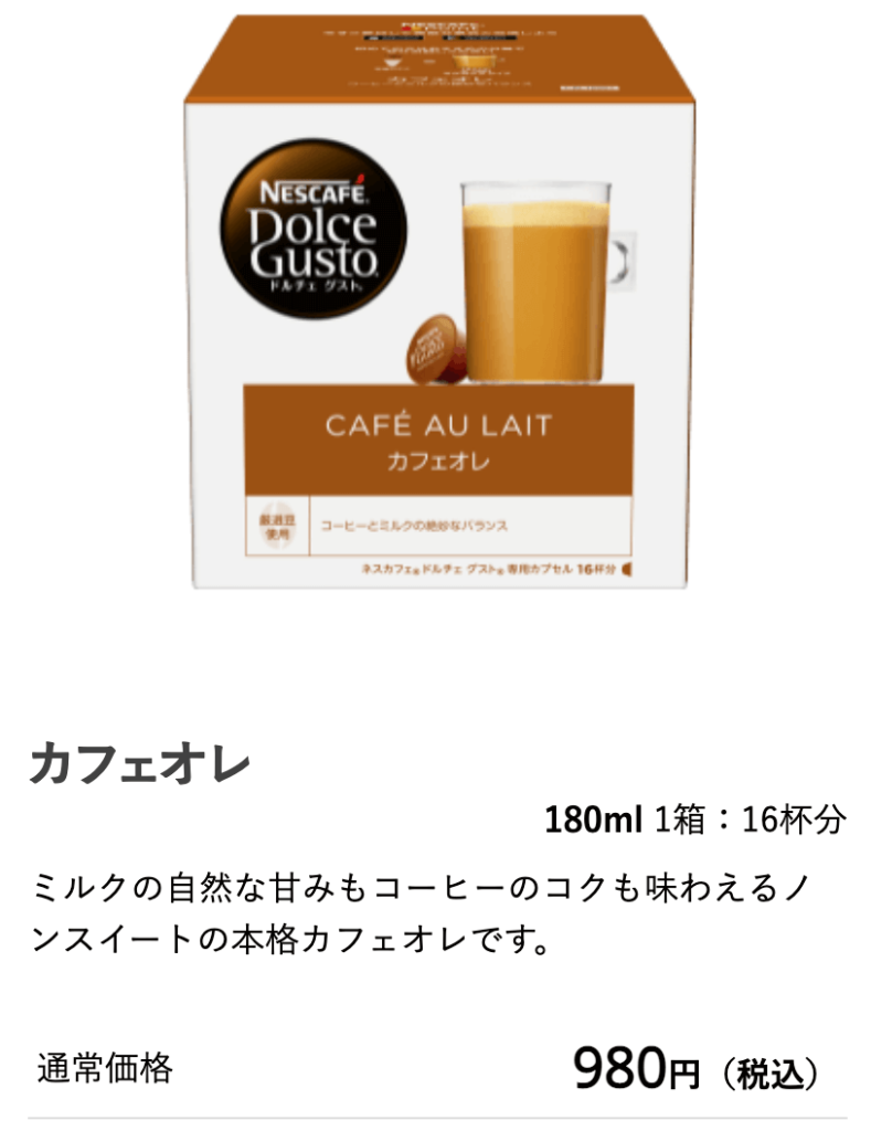 カフェオレ、アクアクララのコーヒーサービス、AquaWithアクアウィズ