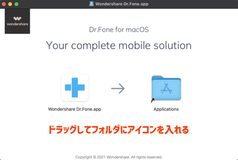 まずはアプリを起動する、WondershareのDr.FoneでiPhoneの困ったを解決する