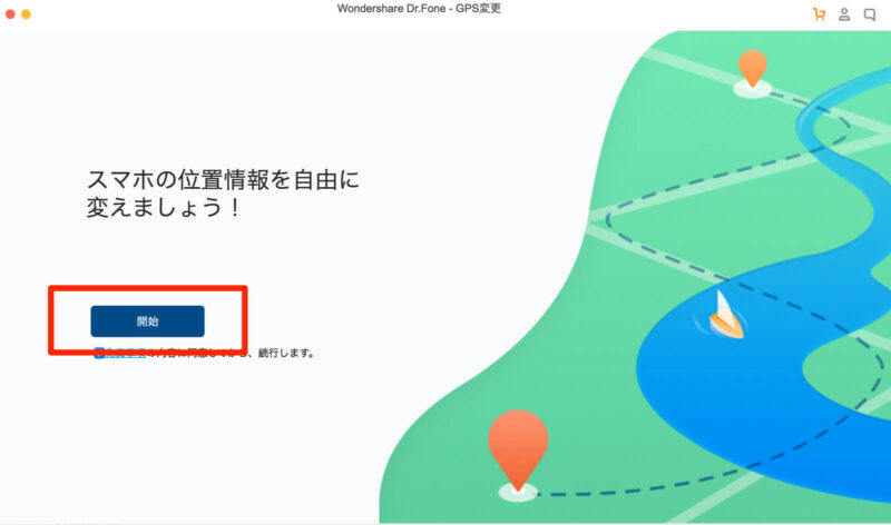 家族 会社に居場所を知られたくない時に位置情報を偽装する方法 ぶちくまどっとこむ