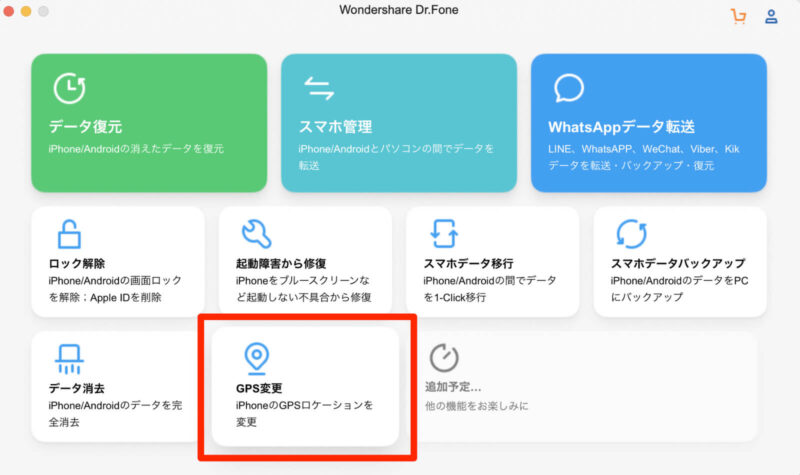 家族 会社に居場所を知られたくない時に位置情報を偽装する方法 ぶちくまどっとこむ