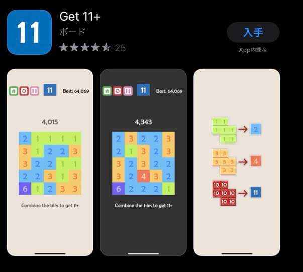 Get11+、子供にお勧めのAppleWatchアプリ