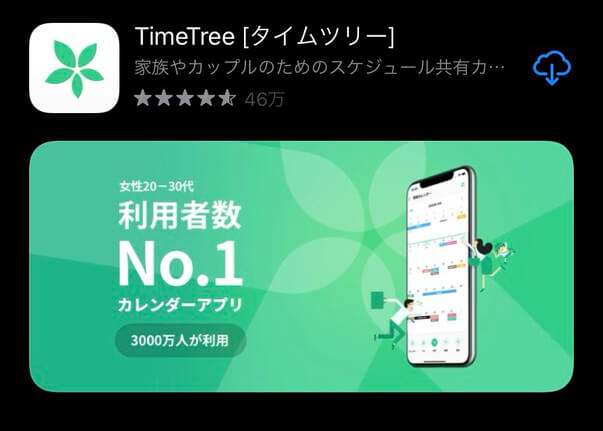TimeTree、子供にお勧めのAppleWatchアプリ
