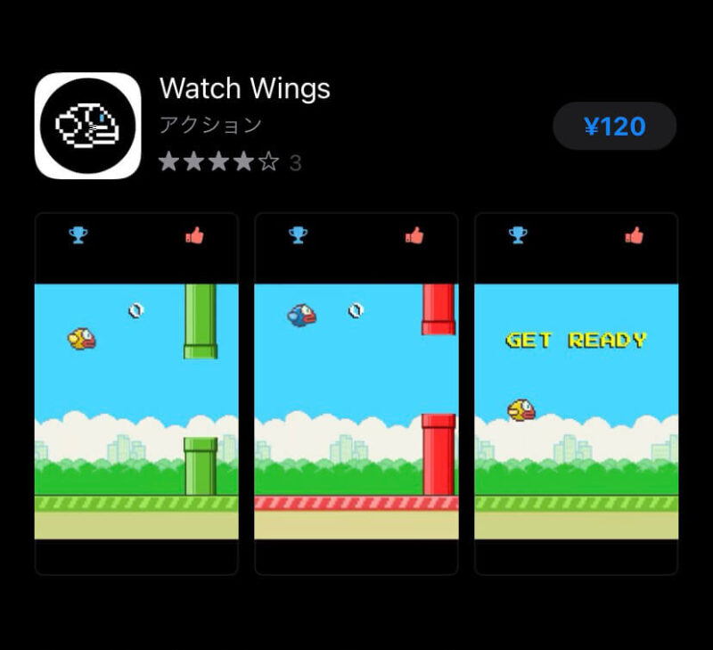 WatchWings、子供にお勧めのAppleWatchアプリ