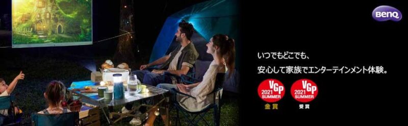 GS2、子供と一緒に寝室で利用するプロジェクター