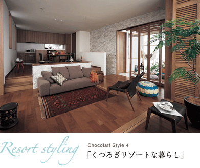 くつろぎリゾート、新潟の家づくりで吉川建築(yoshikawa architecture)はお勧めできるか