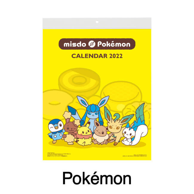 カレンダー、2022年のミスドの福袋はポケモンとコラボ