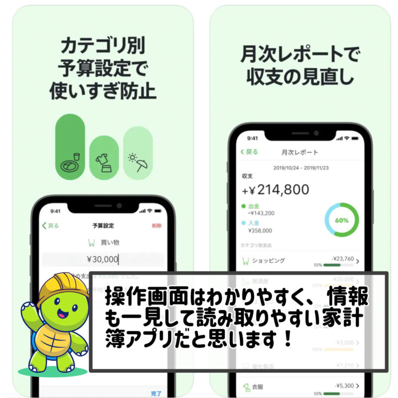 家計簿アプリ Moneytree がいまいちと感じるところ ぶちくまどっとこむ